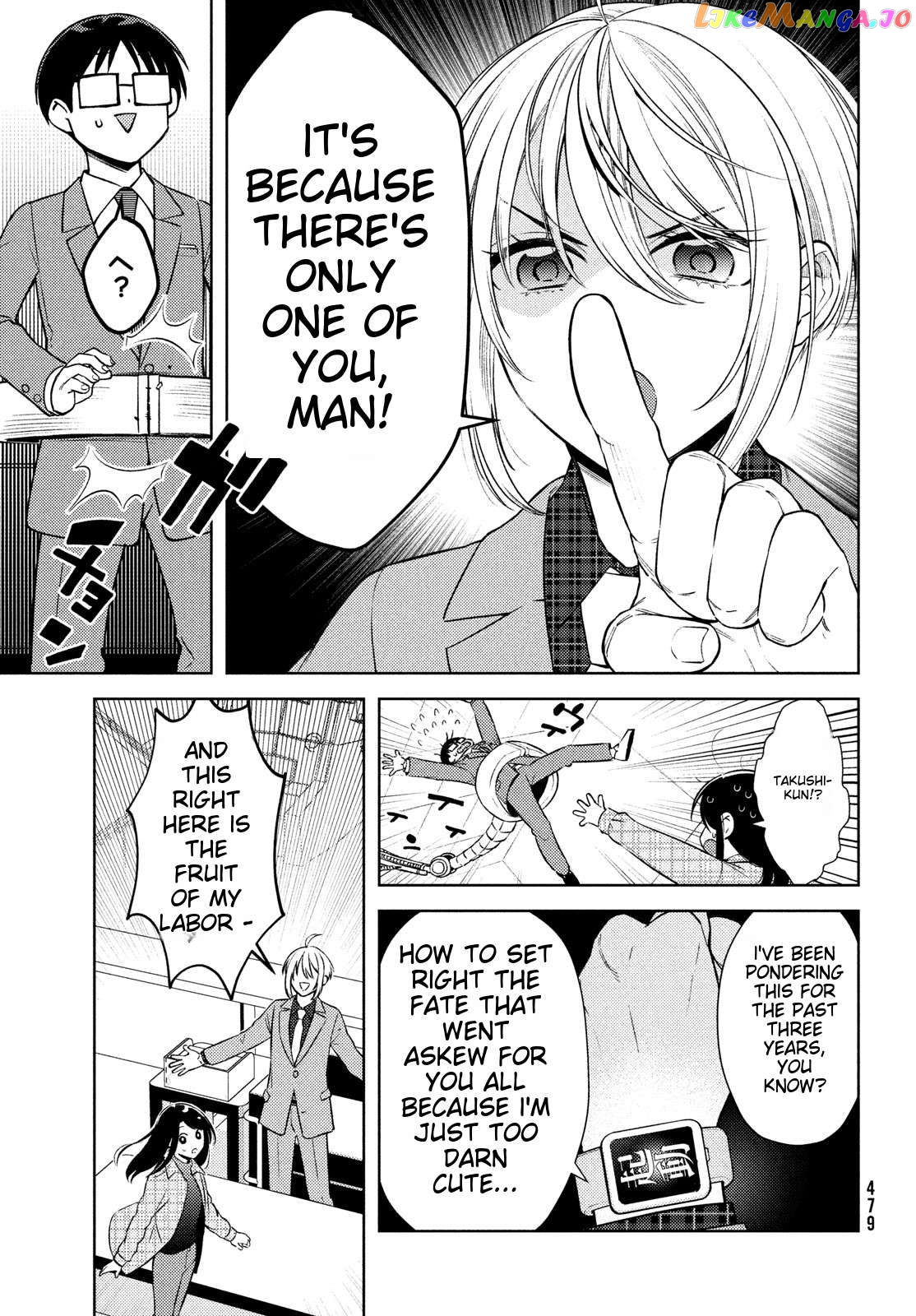 I Can’t Tell Which Twin Is Which Sex Chapter 15 - page 17
