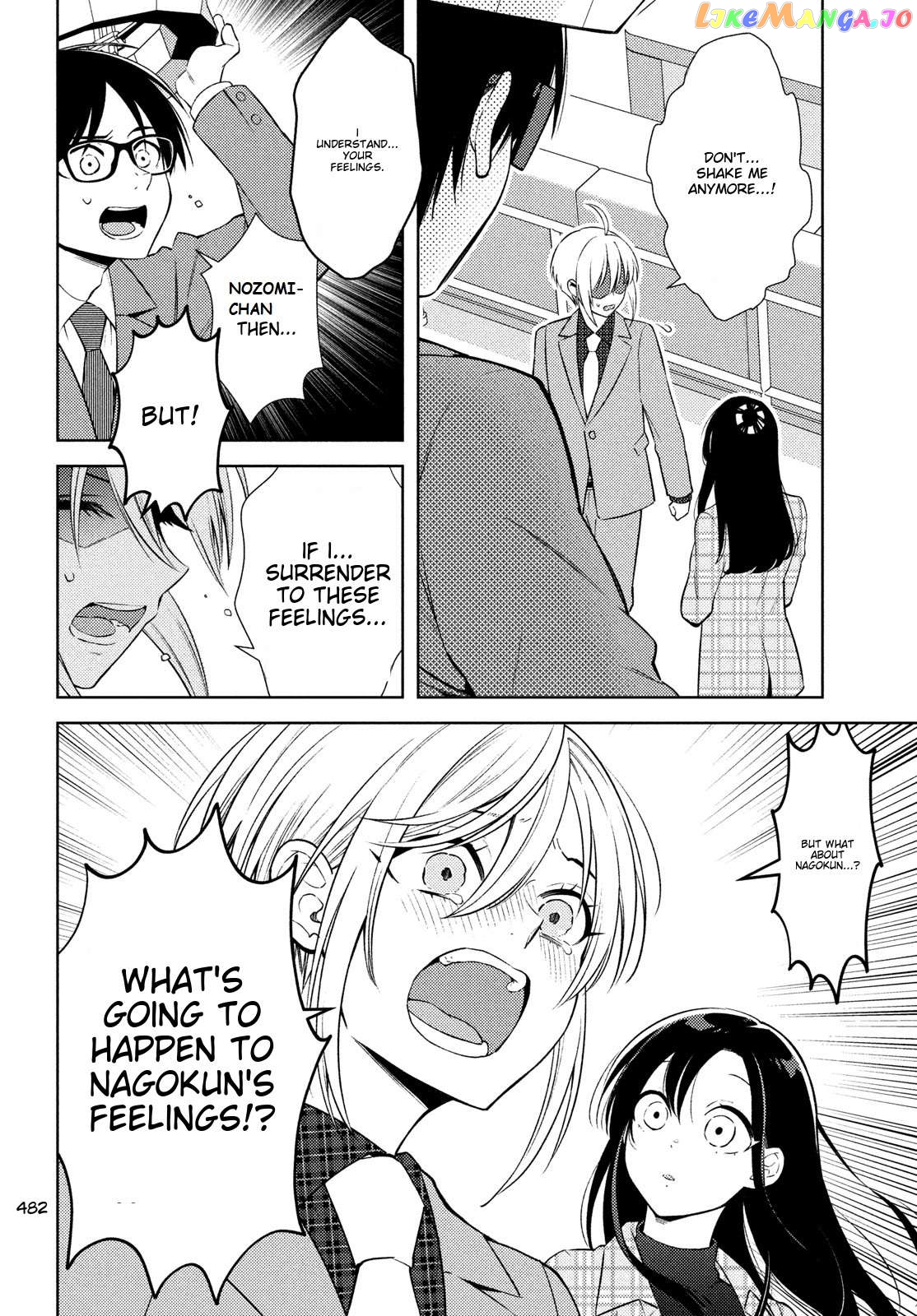 I Can’t Tell Which Twin Is Which Sex Chapter 15 - page 20