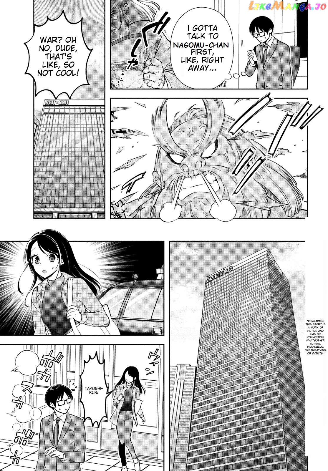 I Can’t Tell Which Twin Is Which Sex Chapter 15 - page 3