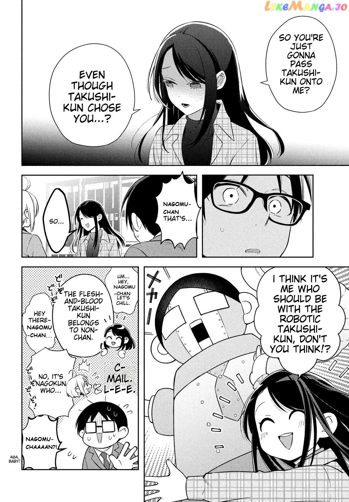 I Can’t Tell Which Twin Is Which Sex Chapter 15 - page 22