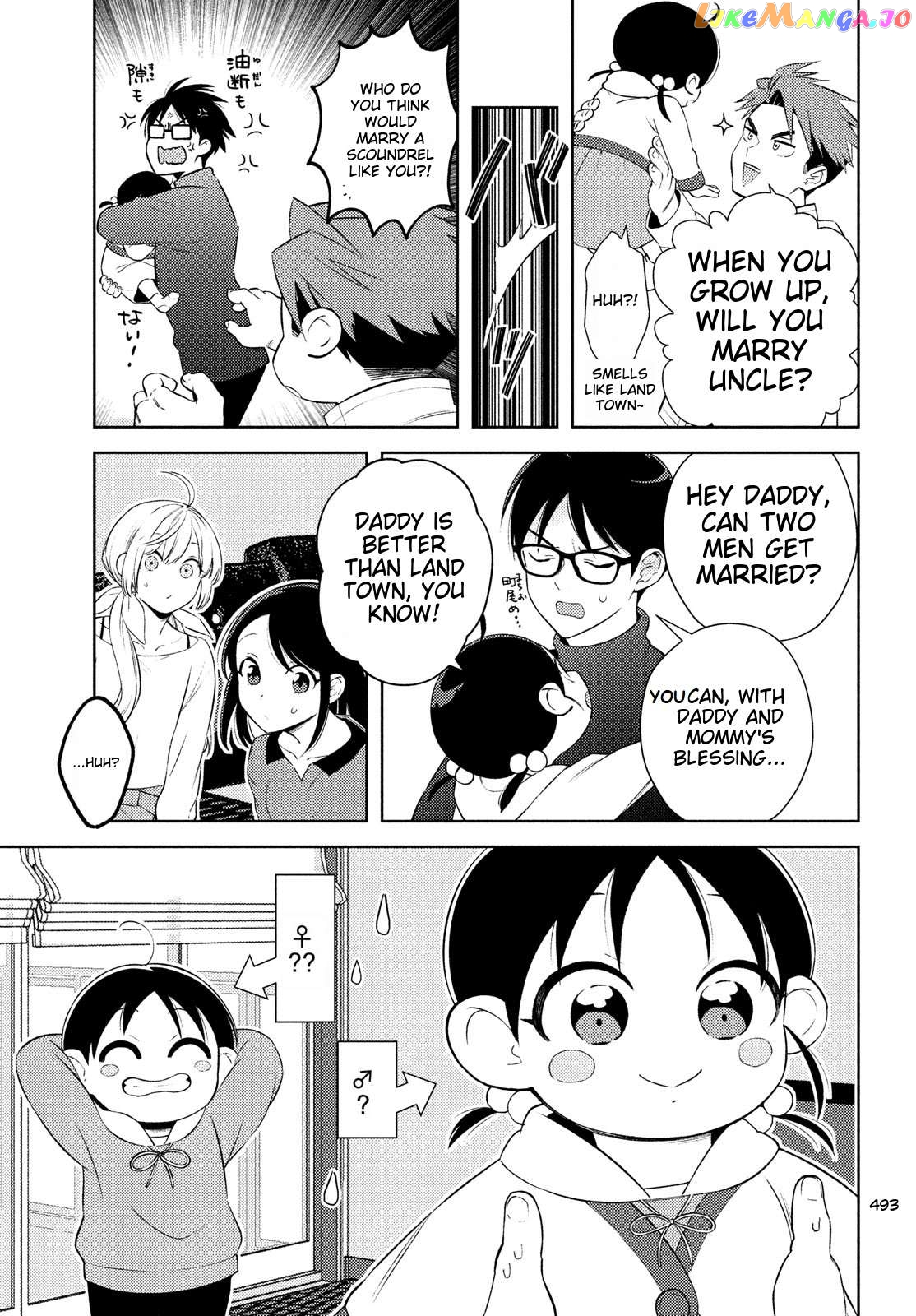I Can’t Tell Which Twin Is Which Sex Chapter 15 - page 31
