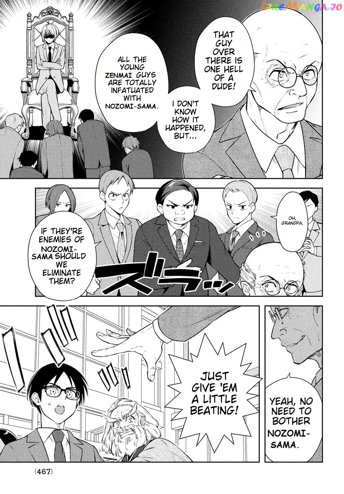 I Can’t Tell Which Twin Is Which Sex Chapter 15 - page 5