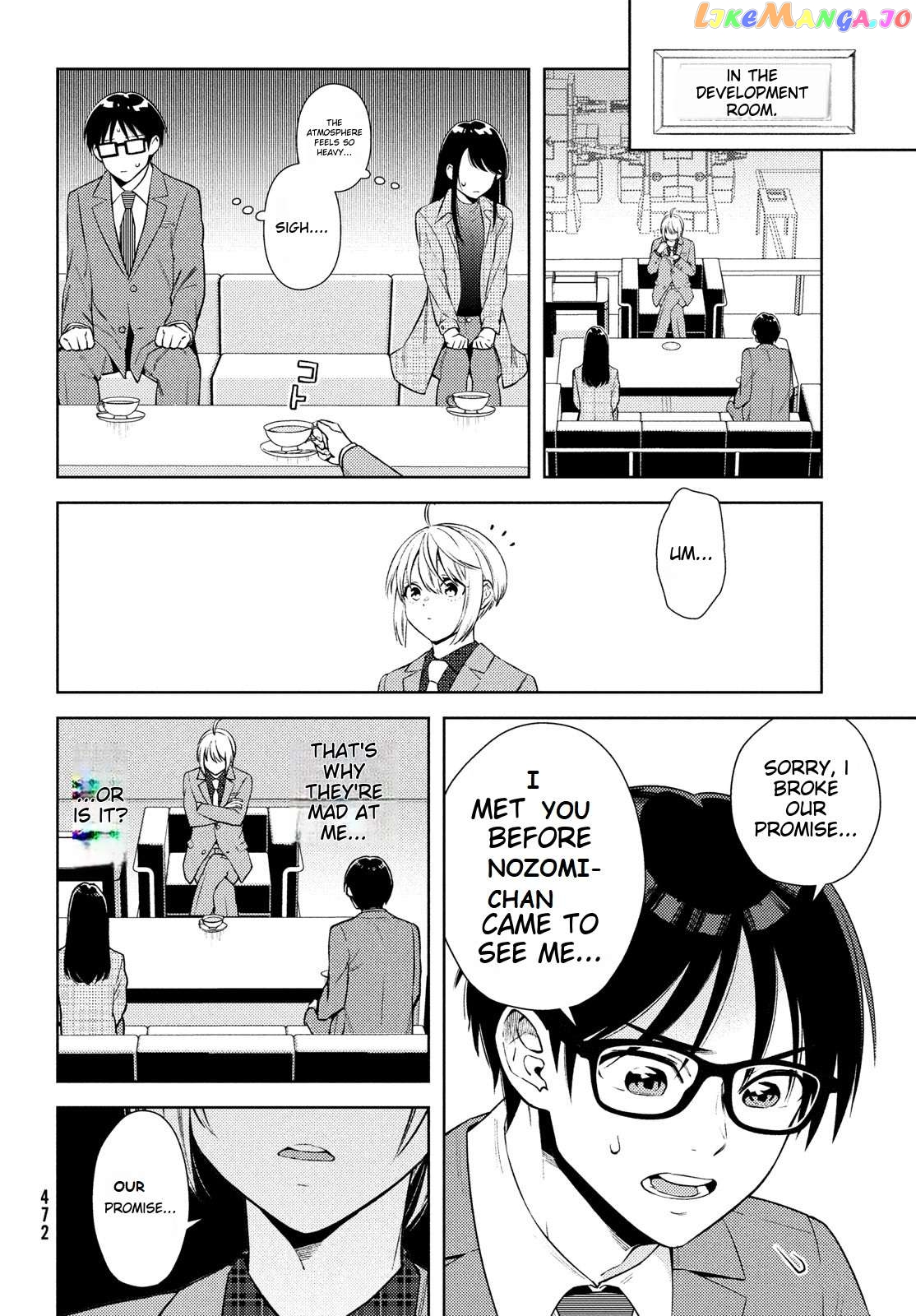I Can’t Tell Which Twin Is Which Sex Chapter 15 - page 10