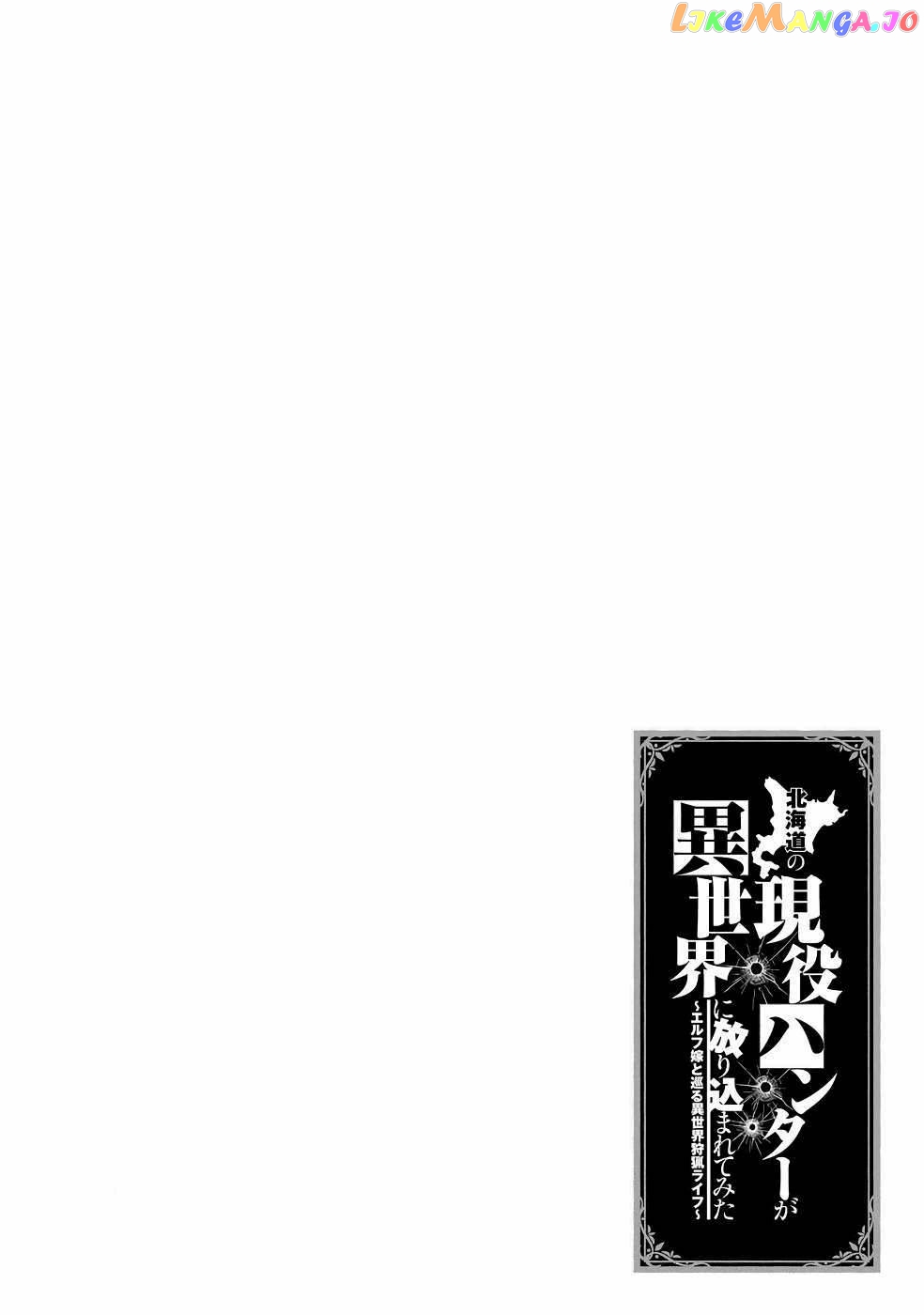 An Active Hunter In Hokkaido Has Been Thrown Into A Different World chapter 6 - page 41