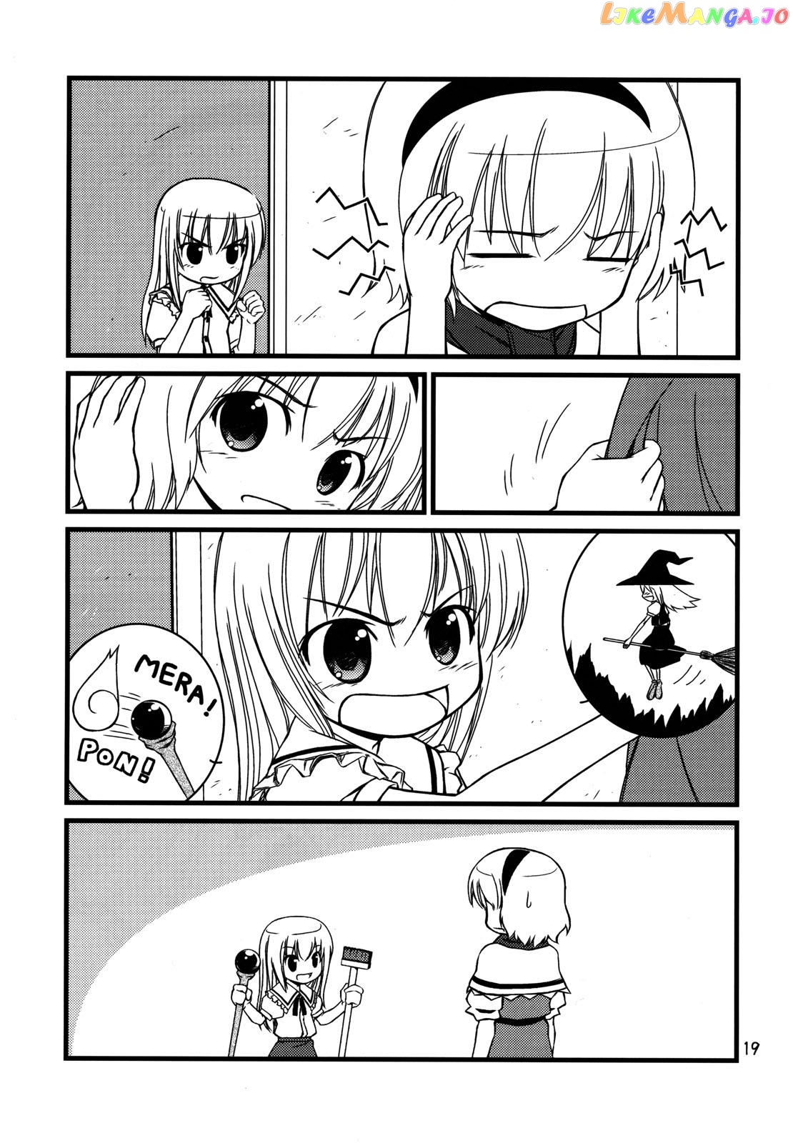 Touhou - Magical☆Aria (Doujinshi) chapter 2 - page 3
