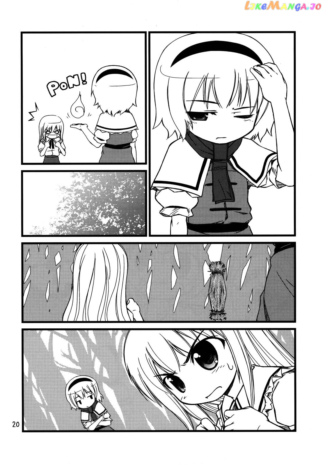 Touhou - Magical☆Aria (Doujinshi) chapter 2 - page 4