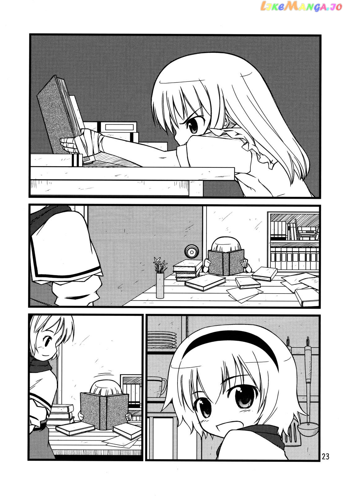 Touhou - Magical☆Aria (Doujinshi) chapter 2 - page 7