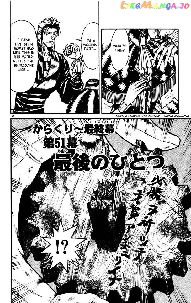 Karakuri Circus chapter 207 - page 5