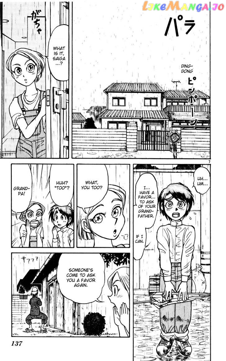 Karakuri Circus chapter 124 - page 7