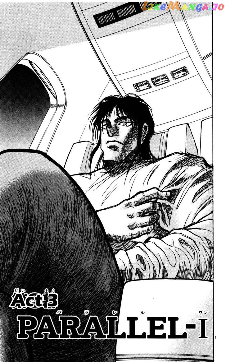 Karakuri Circus chapter 125 - page 1