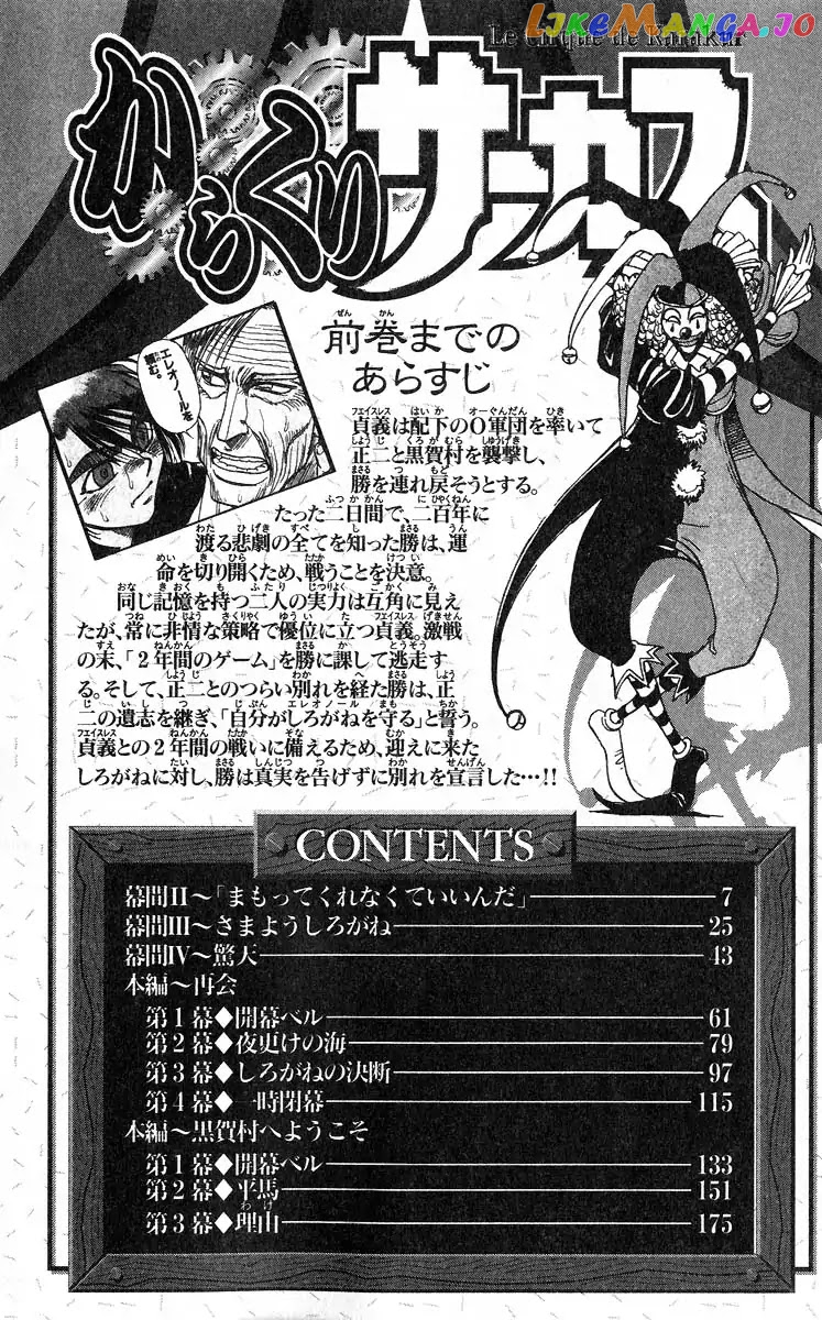 Karakuri Circus chapter 276 - page 6