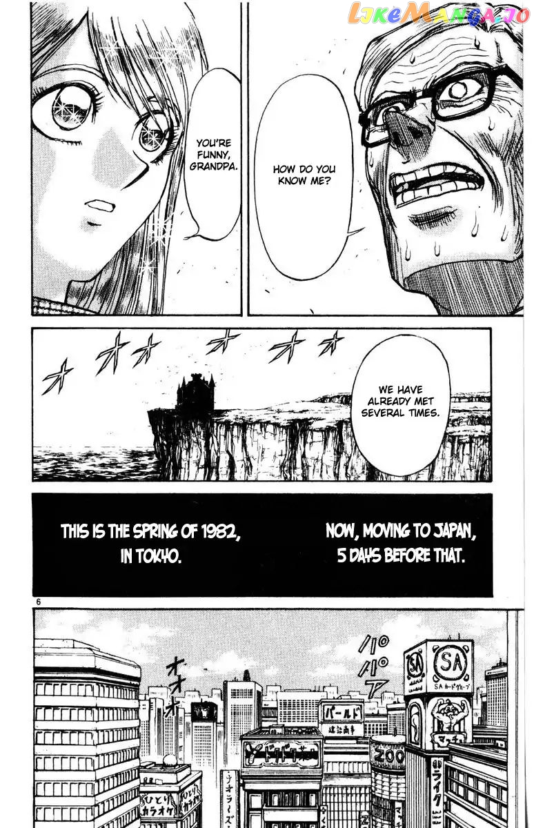 Karakuri Circus chapter 250 - page 7