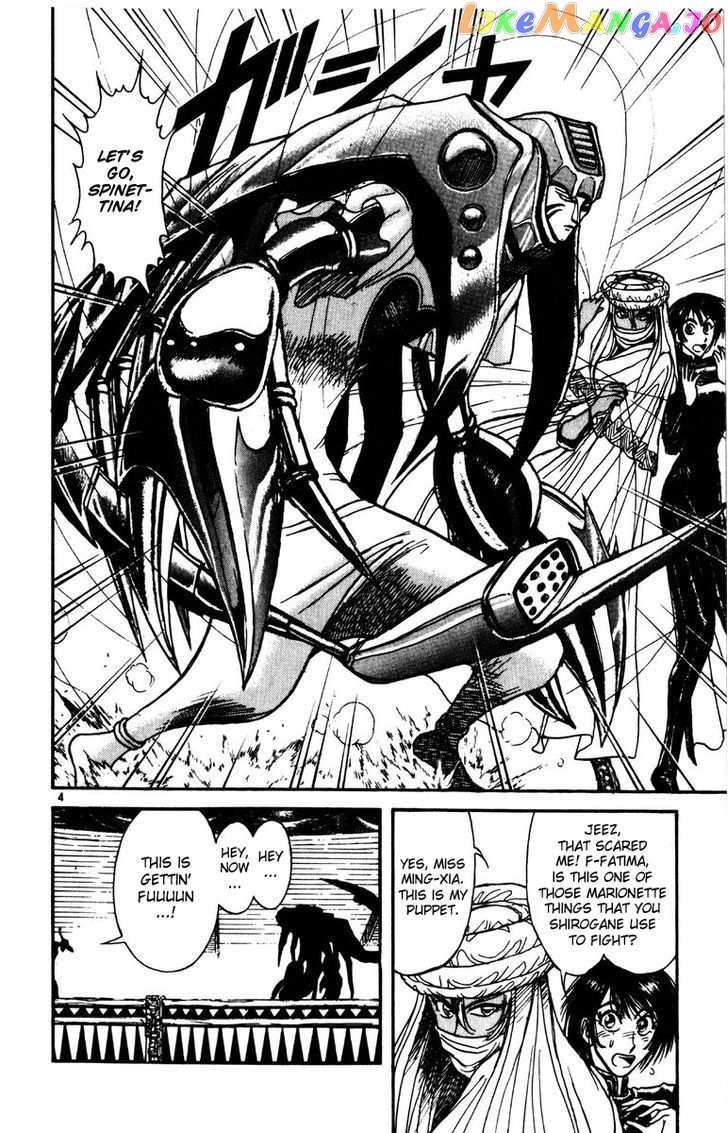 Karakuri Circus chapter 170 - page 4