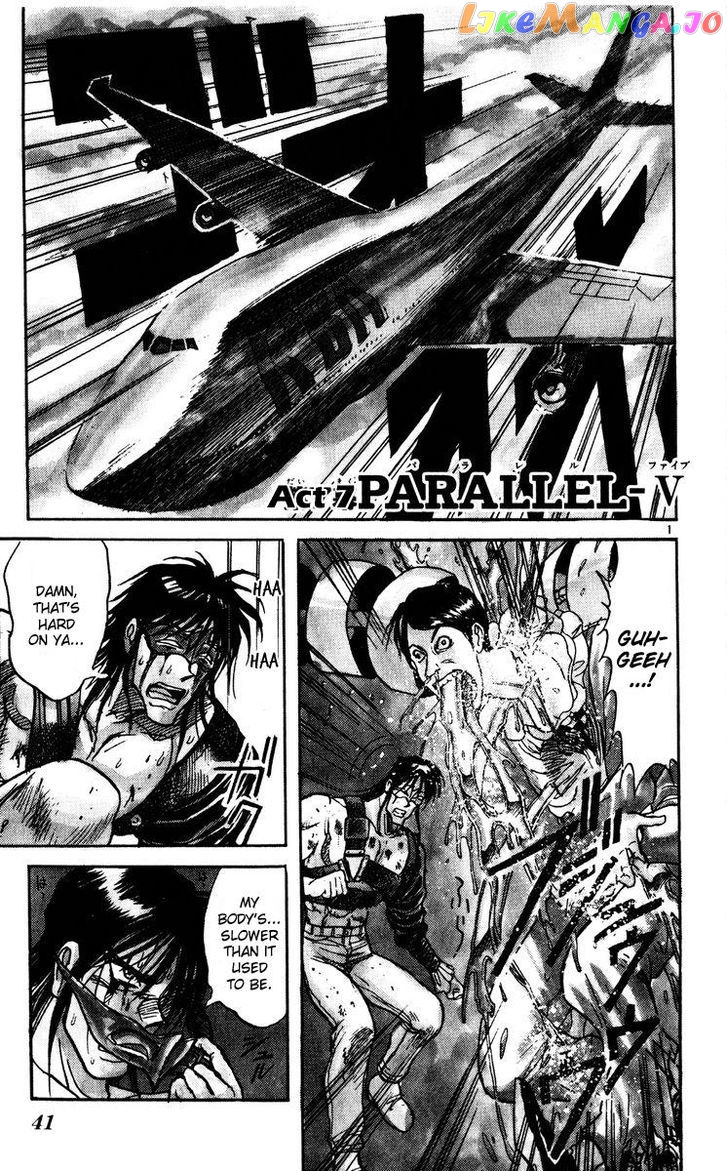 Karakuri Circus chapter 129 - page 1