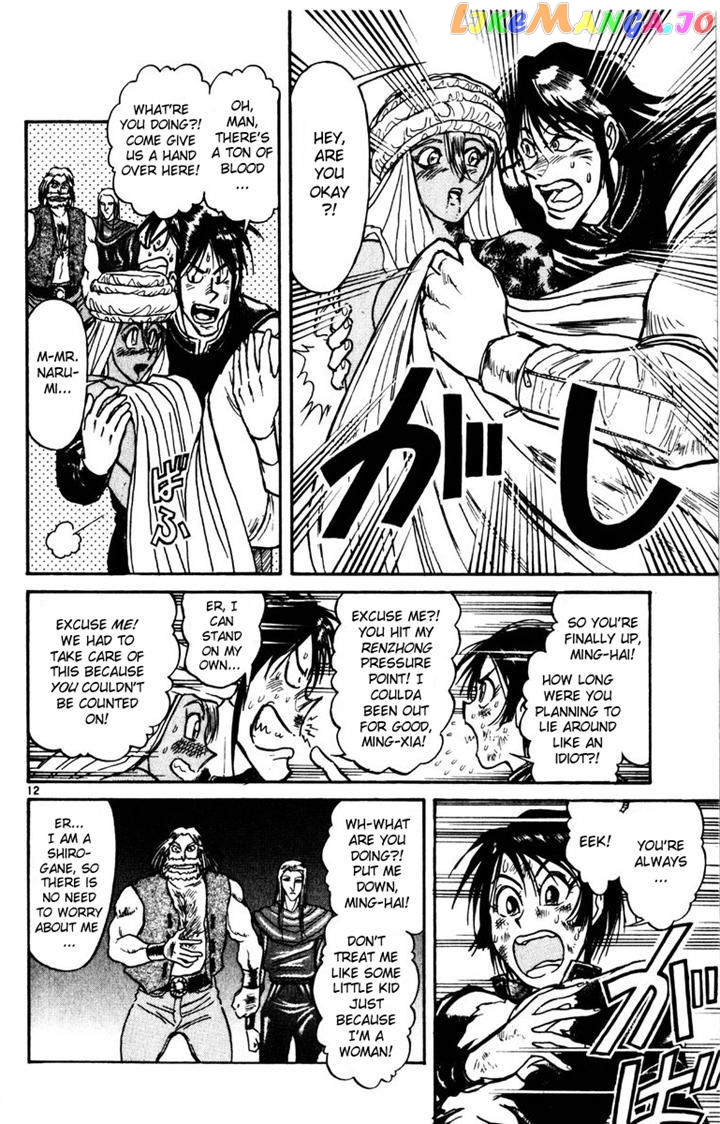 Karakuri Circus chapter 172 - page 11