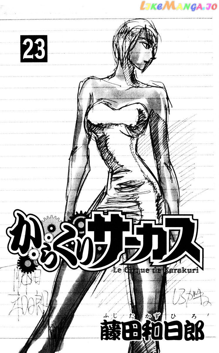 Karakuri Circus chapter 217 - page 3