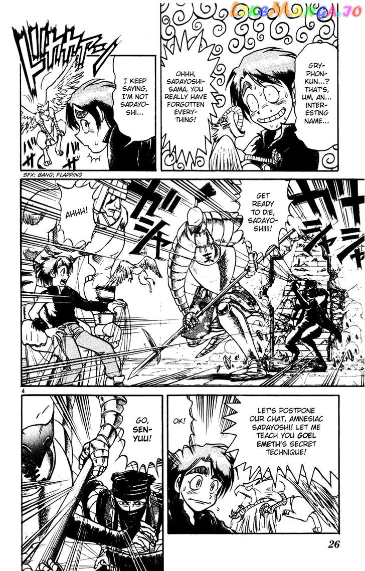 Karakuri Circus chapter 218 - page 4
