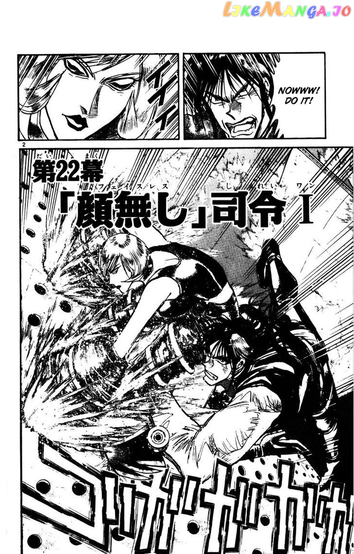 Karakuri Circus chapter 178 - page 2