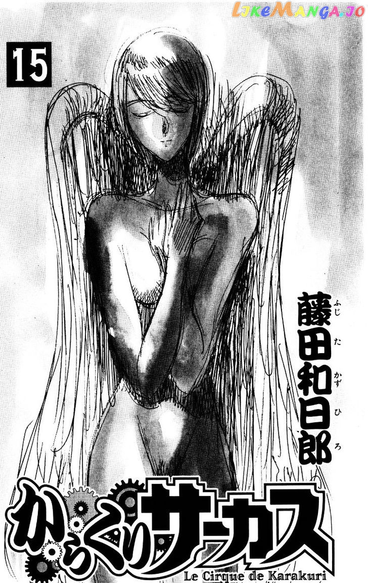 Karakuri Circus chapter 137 - page 3
