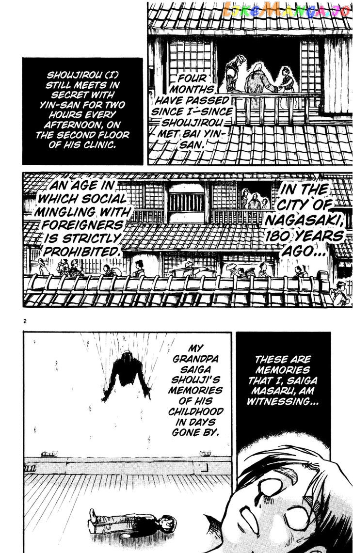 Karakuri Circus chapter 223 - page 2