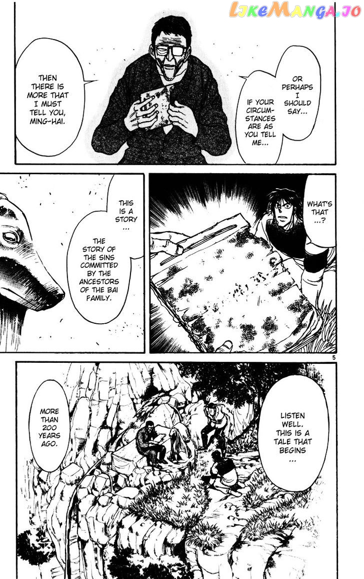Karakuri Circus chapter 140 - page 5