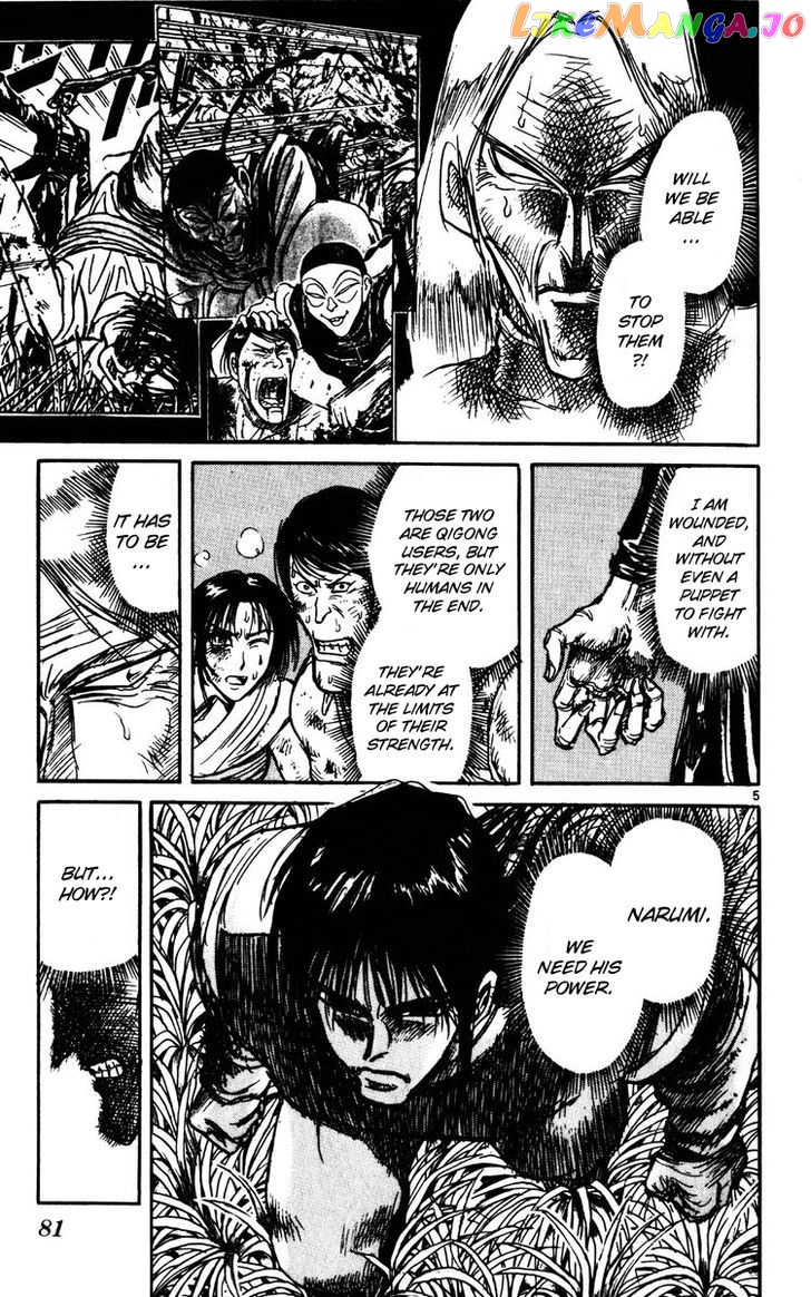 Karakuri Circus chapter 151 - page 5