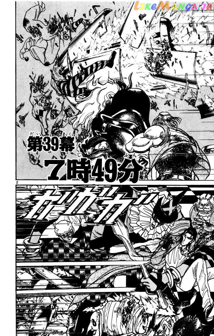 Karakuri Circus chapter 195 - page 2