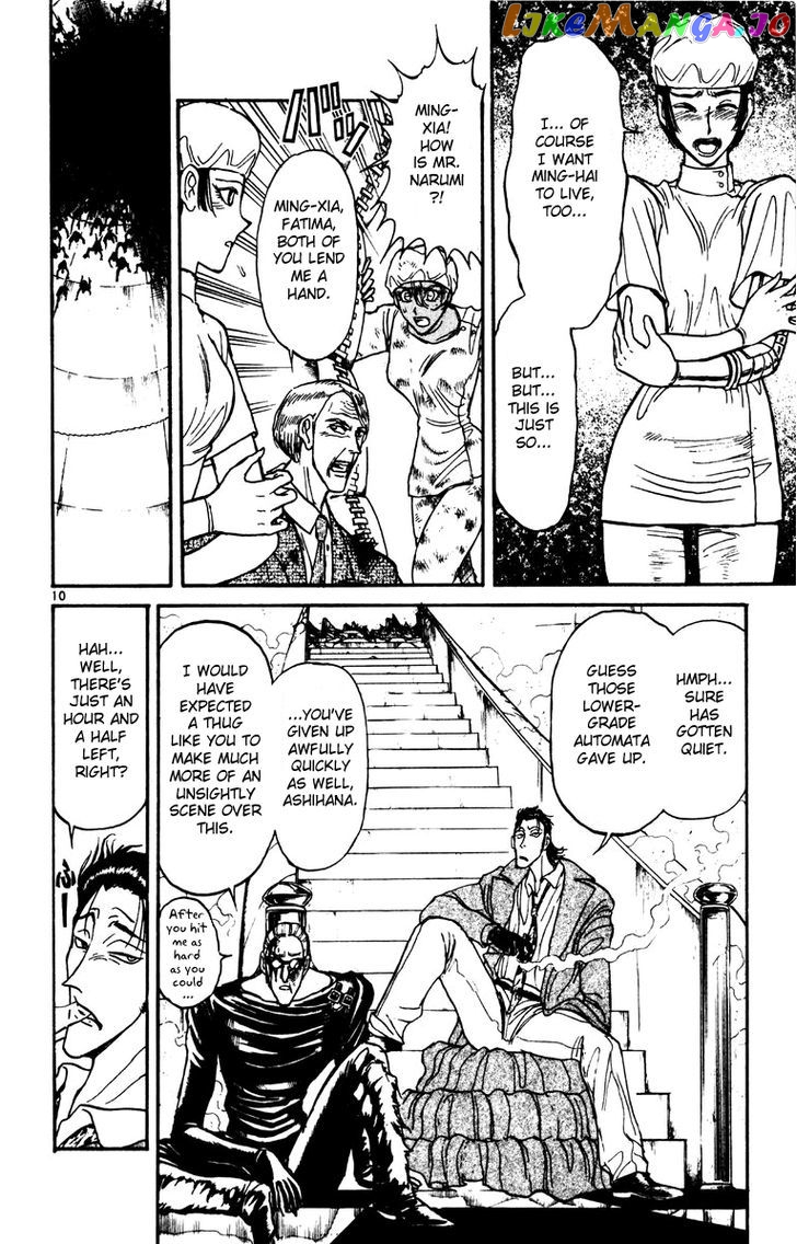 Karakuri Circus chapter 199 - page 8