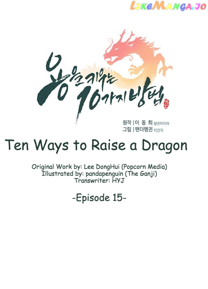 10 Ways To Raise A Dragon chapter 15 - page 4