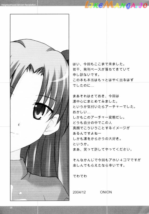 Fate/stay Night - Gokijou Eirei Mokushiroku 2 (Doujinshi) chapter 3 - page 9