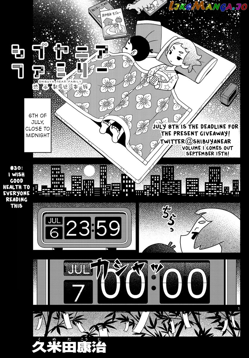 Shibuya Near Family chapter 30 - page 1