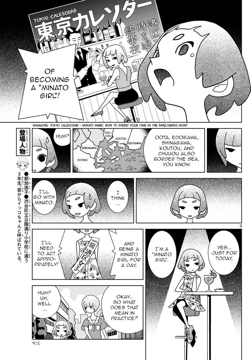 Shibuya Near Family chapter 32 - page 3