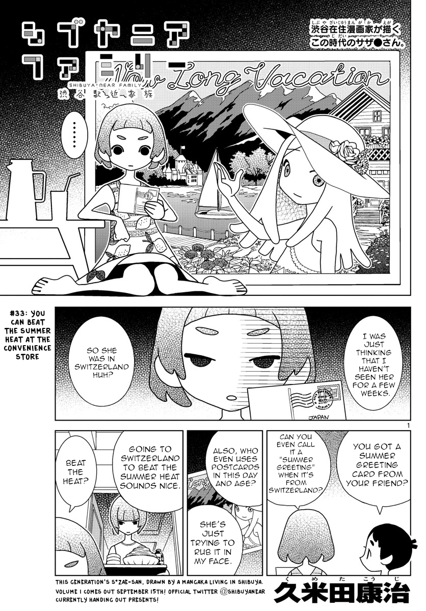 Shibuya Near Family chapter 33 - page 1