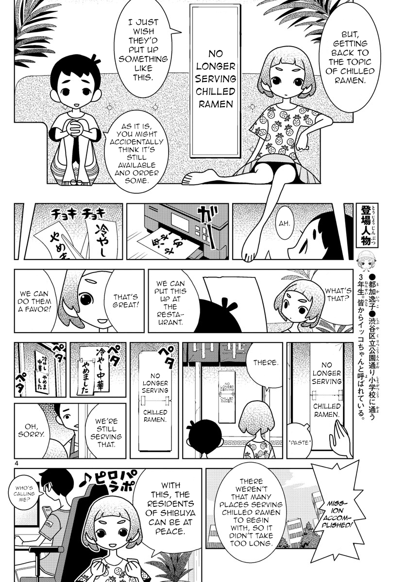 Shibuya Near Family chapter 35 - page 4