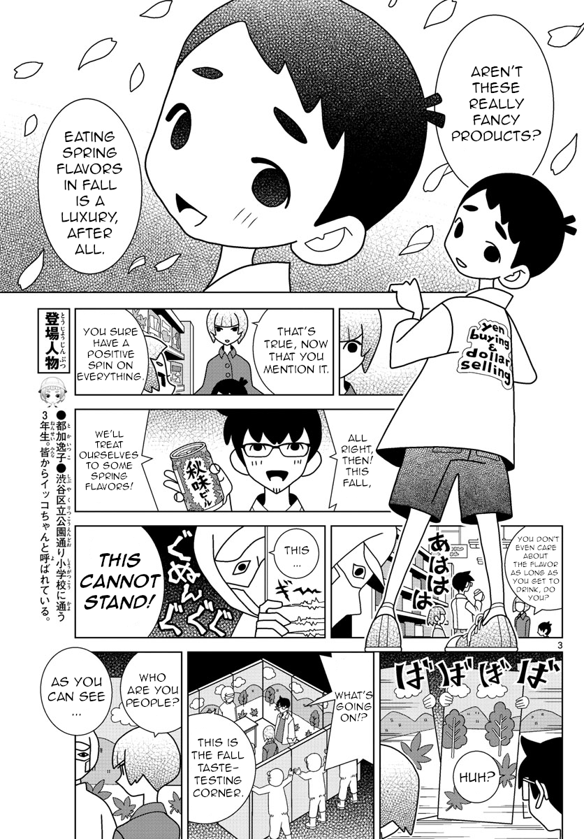 Shibuya Near Family chapter 40 - page 3