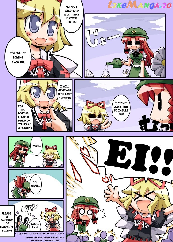 Touhou - Hole Of Yago Short Comics (Doujinshi) chapter 94 - page 1