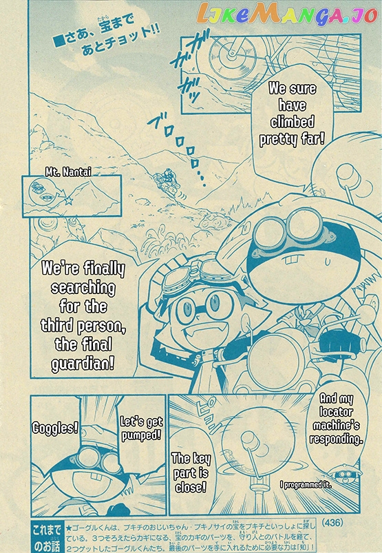 Splatoon - Manga chapter 49 - page 2