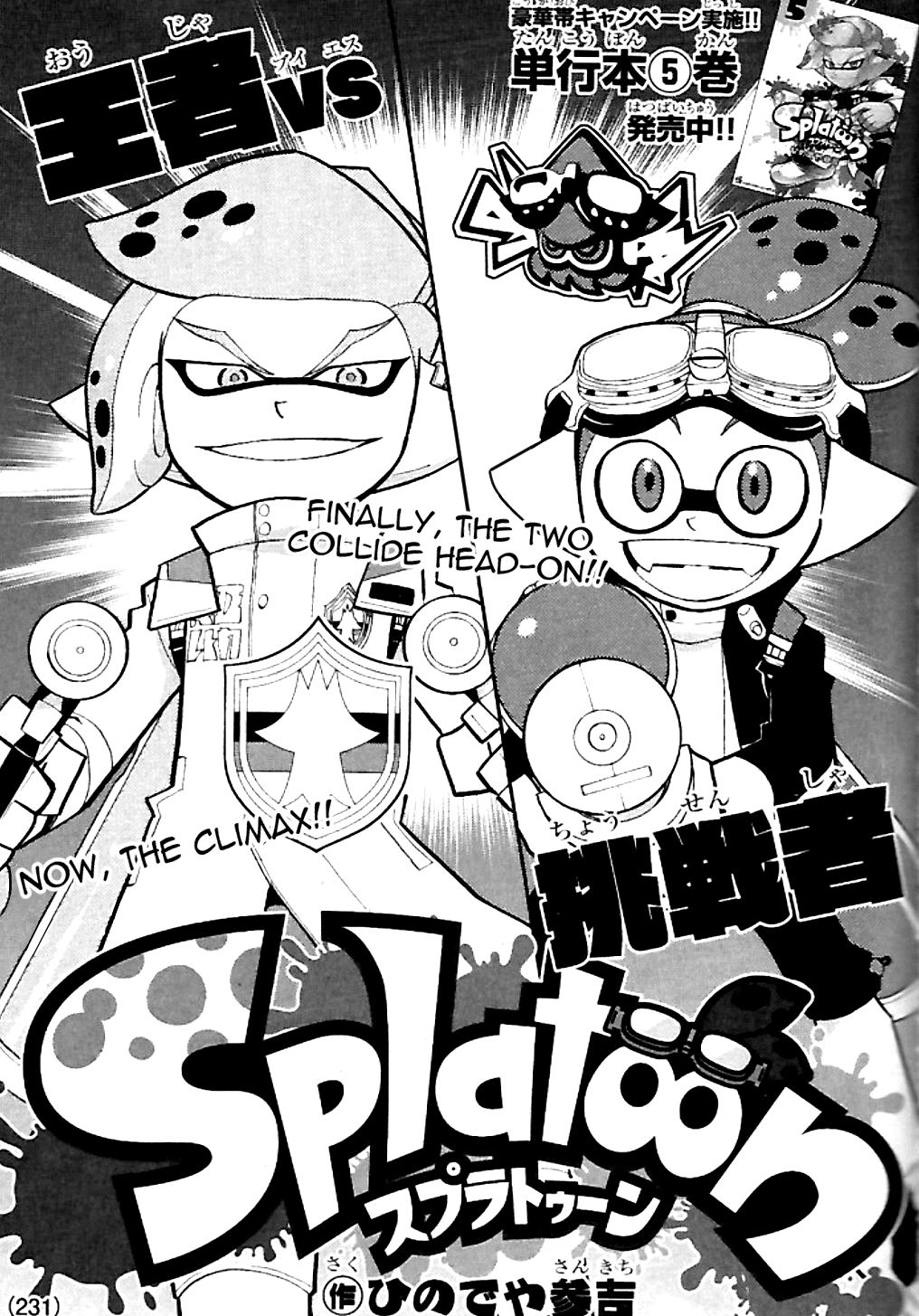 Splatoon - Manga chapter 21 - page 1