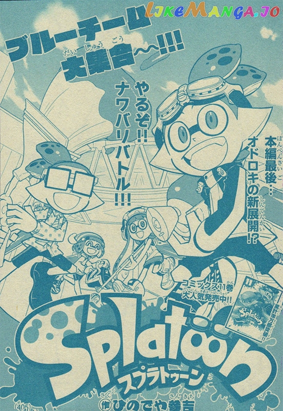 Splatoon - Manga chapter 46 - page 1