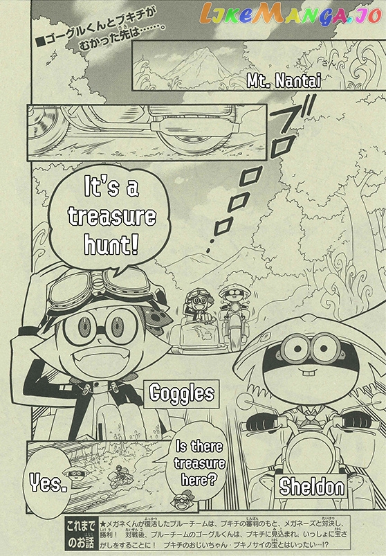 Splatoon - Manga chapter 47 - page 2