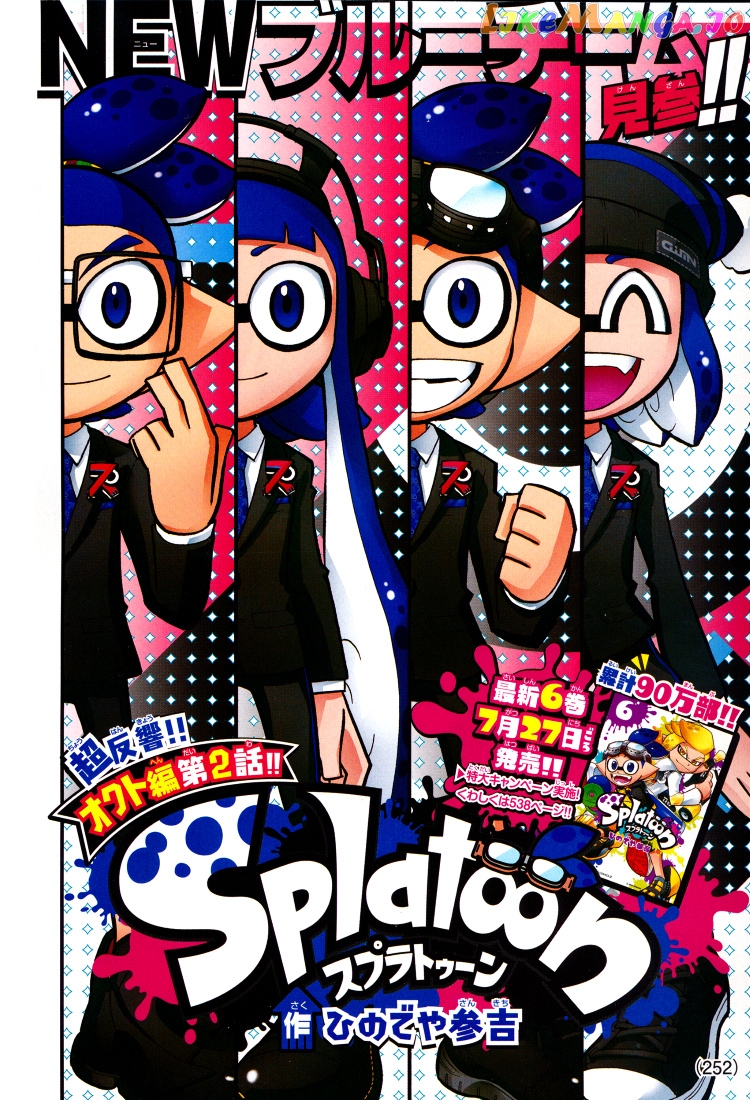 Splatoon - Manga chapter 25 - page 1