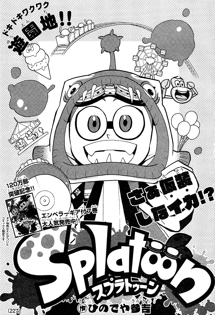 Splatoon - Manga chapter 30 - page 1