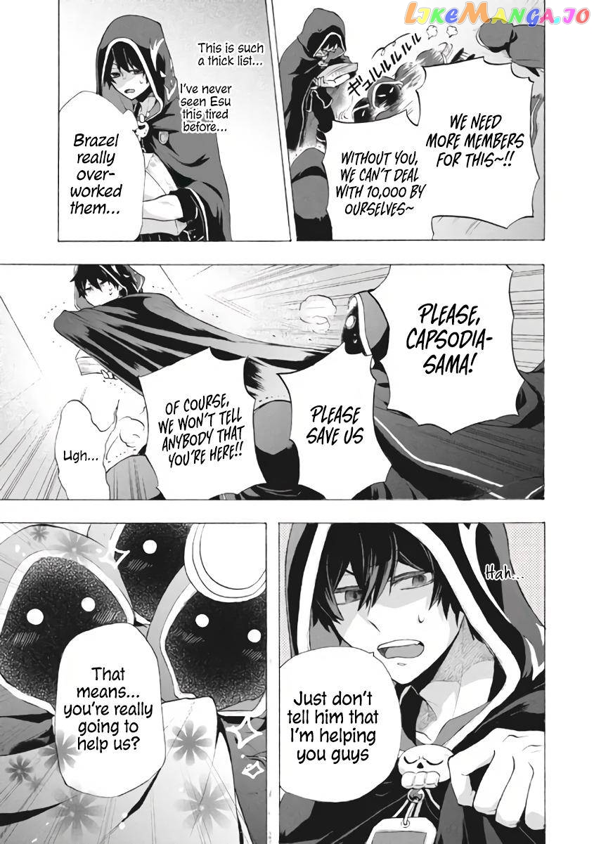 "Kukuku ....... He is the weakest of the Four Heavenly Kings." I was dismissed from my job, but somehow I became the master of a hero and a holy maiden. chapter 8.2 - page 7