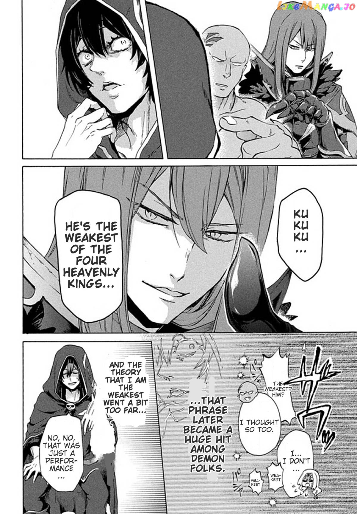 "Kukuku ....... He is the weakest of the Four Heavenly Kings." I was dismissed from my job, but somehow I became the master of a hero and a holy maiden. chapter 1 - page 6