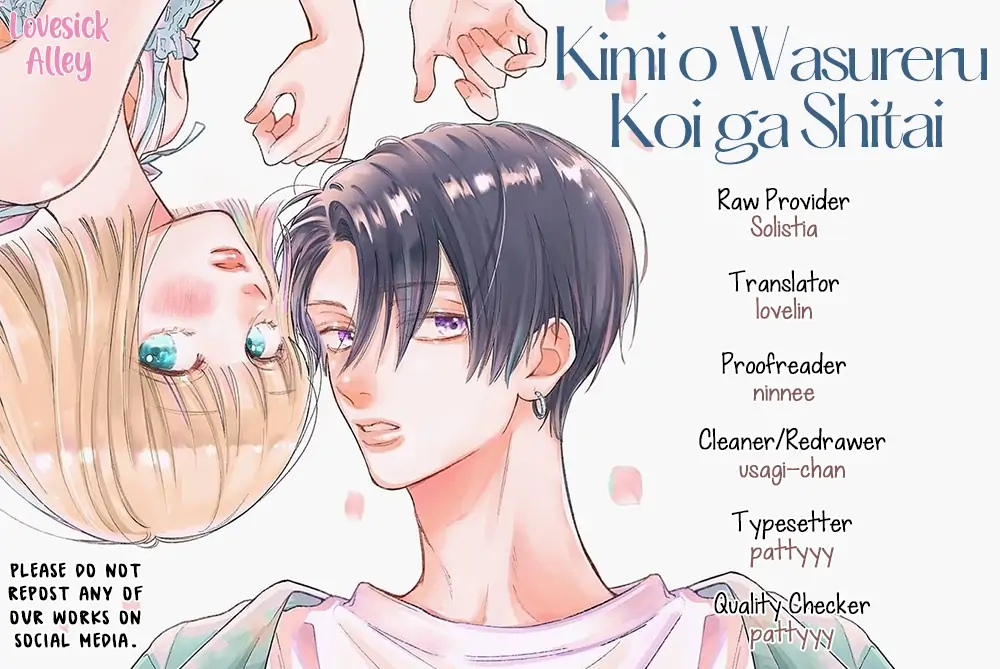 I Want a Love That'll Forget You Chapter 1 - page 3