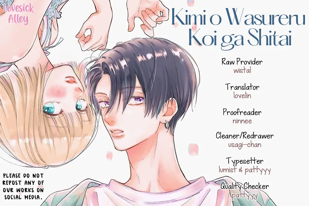 I Want a Love That'll Forget You Chapter 2 - page 3