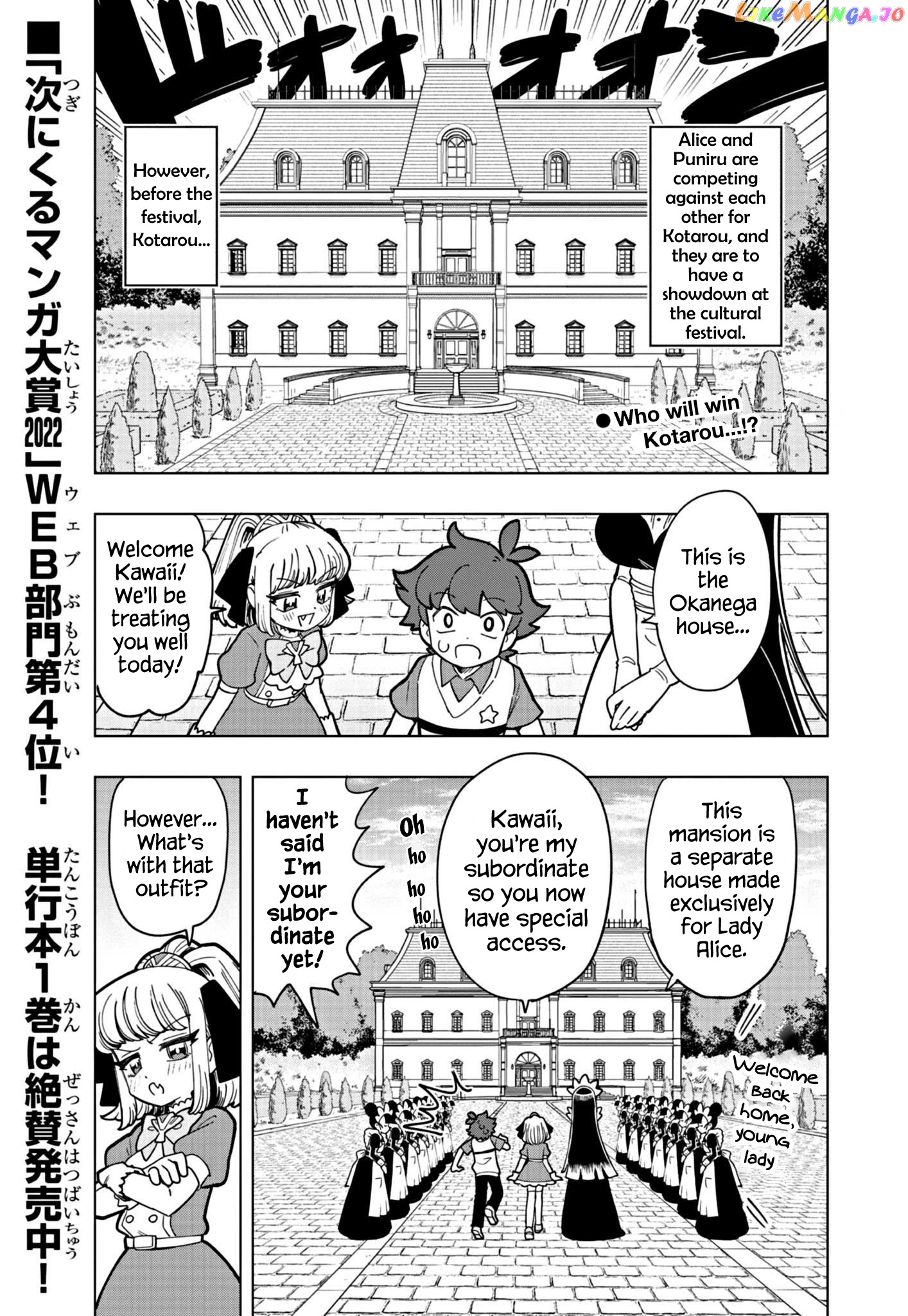Puniru Wa Kawaii Slime chapter 22 - page 1