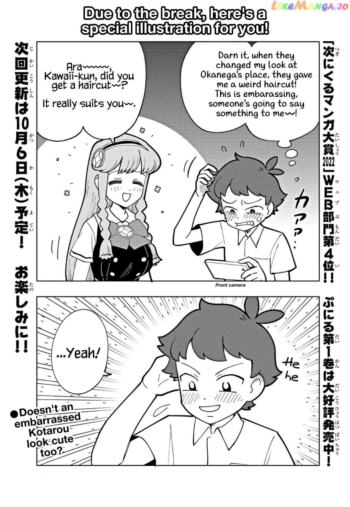 Puniru Wa Kawaii Slime chapter 22.5 - page 1