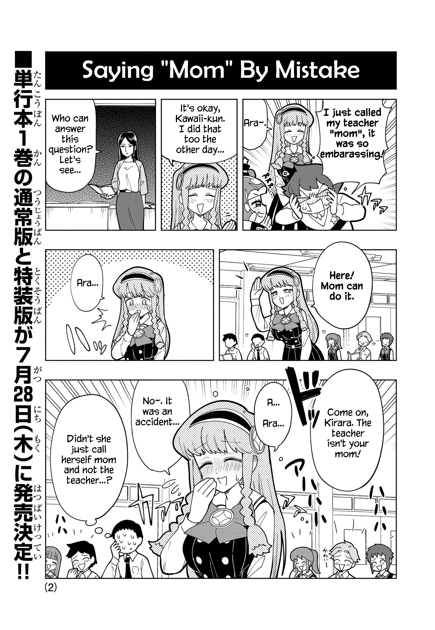 Puniru Wa Kawaii Slime chapter 9.5 - page 2