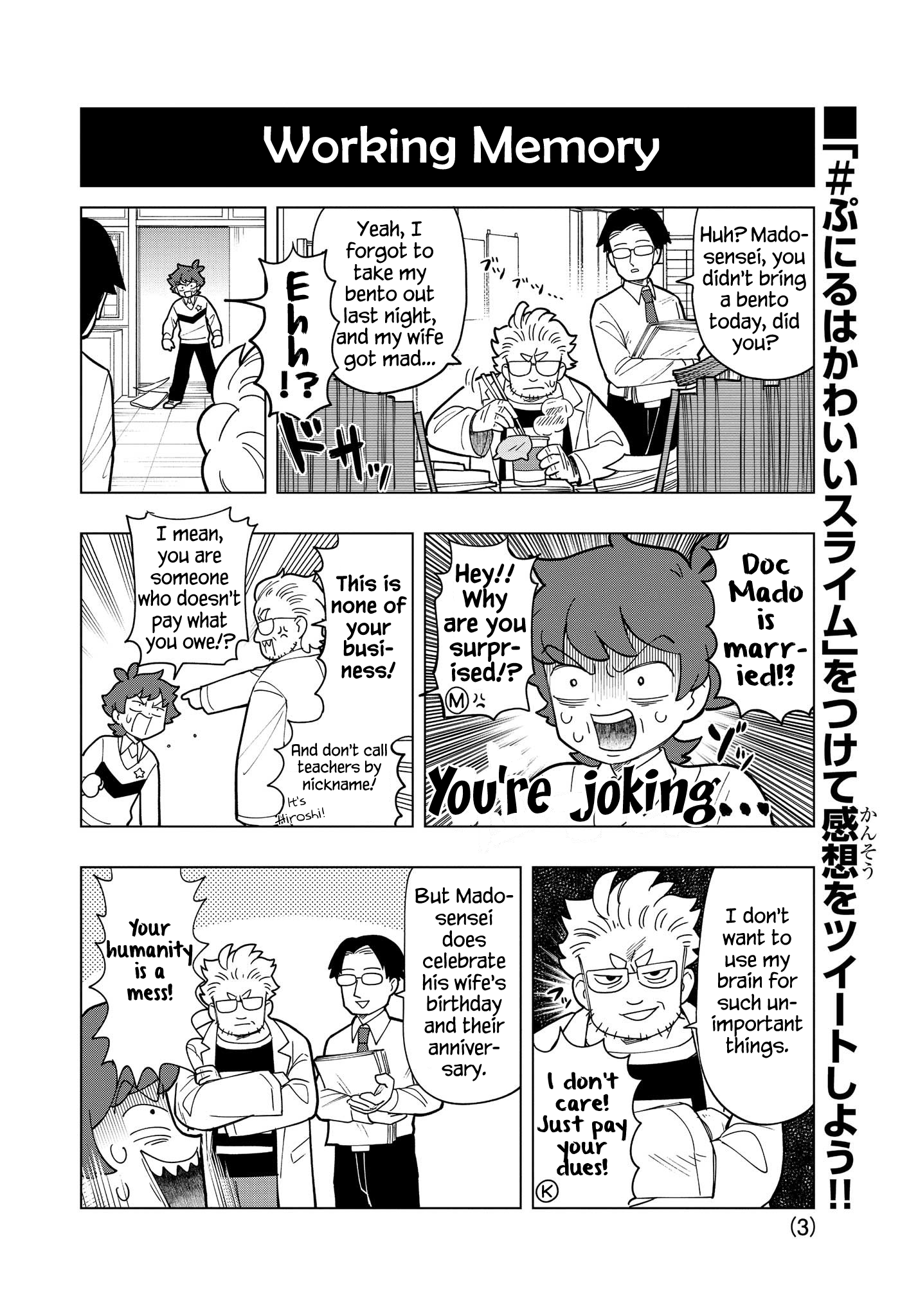 Puniru Wa Kawaii Slime chapter 9.5 - page 3